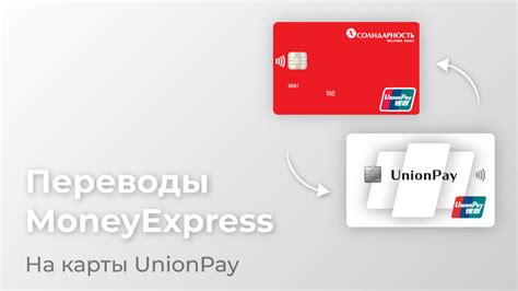 money express uzpirkums